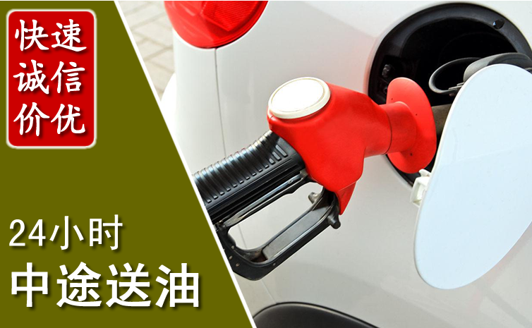 魏县中途汽车送防冻液