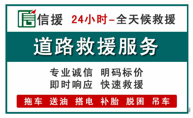 魏县汽车送油救援 (1).jpg