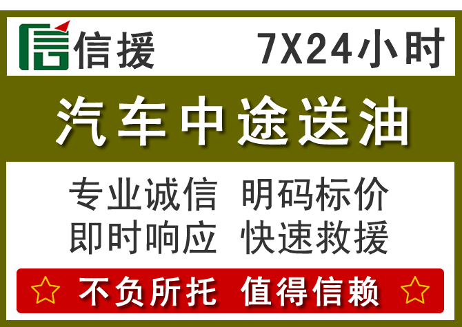 魏县送油.png