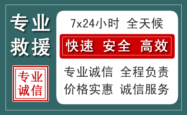 魏县汽车救援送柴油
