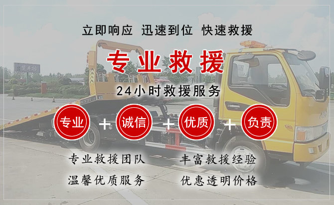  魏县汽车中途送油救援电话